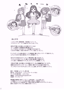 Page 37 of Awakojima e Youkoso - preview thumbnail