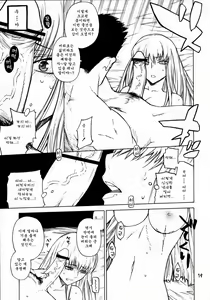 Page 18 of HIDE&SEEK - preview thumbnail