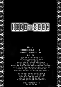 Page 3 of HIDE&SEEK - preview thumbnail