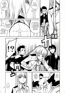 Page 6 of HIDE&SEEK - preview thumbnail