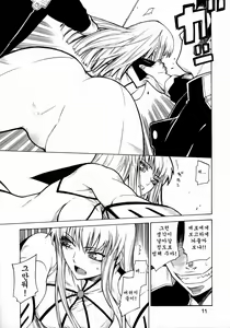 Page 10 of HIDE&SEEK - preview thumbnail