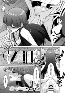 Page 22 of Misetagari SUGAR SWEET REMASTERED - preview thumbnail