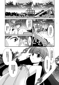 Page 4 of Misetagari SUGAR SWEET REMASTERED - preview thumbnail