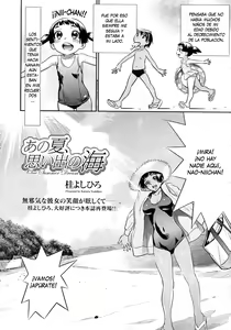 Page 4 of Ano Natsu, Omoide no Umi - preview thumbnail