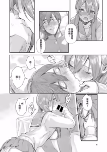 Page 4 of Saseo no Seo-kun ~Moshimo...na Shiori Chan End~ - preview thumbnail