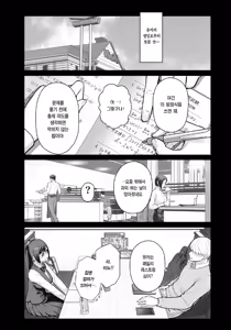 Page 3 of LoveHo de Date Kabegoshi ni Oyako to Sorezore 〇〇 suru Hon "Kouhen" | 러브호텔 데이트 벽 너머로 모녀를 각각 ○○하는 책【후편】 (decensored) - preview thumbnail