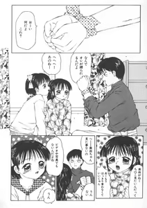 Page 114 of Naisho no Ehon - preview thumbnail