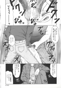 Page 20 of Naisho no Ehon - preview thumbnail