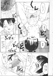 Page 85 of Naisho no Ehon - preview thumbnail