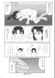 Page 96 of Naisho no Ehon - preview thumbnail