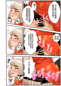Page 102 of The Story of How Picking Up a Runaway Gal Led to a Harem, Part 3 Clammbon - preview thumbnail