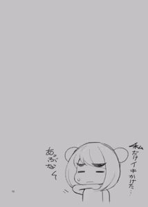 Page 104 of The Story of How Picking Up a Runaway Gal Led to a Harem, Part 3 Clammbon - preview thumbnail