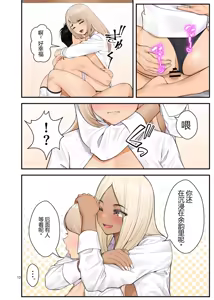Page 13 of The Story of How Picking Up a Runaway Gal Led to a Harem, Part 3 Clammbon - preview thumbnail
