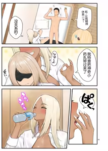 Page 14 of The Story of How Picking Up a Runaway Gal Led to a Harem, Part 3 Clammbon - preview thumbnail