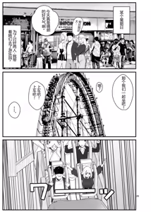 Page 26 of The Story of How Picking Up a Runaway Gal Led to a Harem, Part 3 Clammbon - preview thumbnail