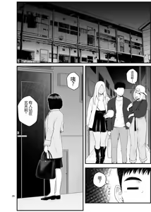 Page 29 of The Story of How Picking Up a Runaway Gal Led to a Harem, Part 3 Clammbon - preview thumbnail