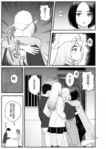 Page 30 of The Story of How Picking Up a Runaway Gal Led to a Harem, Part 3 Clammbon - preview thumbnail