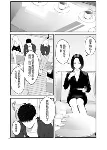 Page 31 of The Story of How Picking Up a Runaway Gal Led to a Harem, Part 3 Clammbon - preview thumbnail