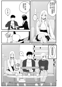 Page 32 of The Story of How Picking Up a Runaway Gal Led to a Harem, Part 3 Clammbon - preview thumbnail