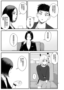 Page 34 of The Story of How Picking Up a Runaway Gal Led to a Harem, Part 3 Clammbon - preview thumbnail