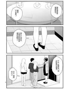 Page 35 of The Story of How Picking Up a Runaway Gal Led to a Harem, Part 3 Clammbon - preview thumbnail