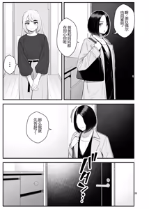 Page 36 of The Story of How Picking Up a Runaway Gal Led to a Harem, Part 3 Clammbon - preview thumbnail