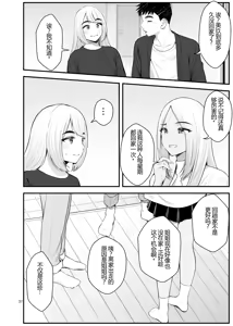 Page 37 of The Story of How Picking Up a Runaway Gal Led to a Harem, Part 3 Clammbon - preview thumbnail