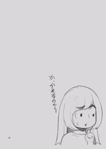 Page 39 of The Story of How Picking Up a Runaway Gal Led to a Harem, Part 3 Clammbon - preview thumbnail