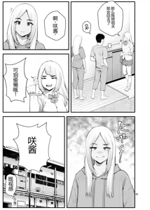 Page 40 of The Story of How Picking Up a Runaway Gal Led to a Harem, Part 3 Clammbon - preview thumbnail