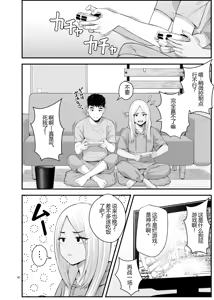 Page 41 of The Story of How Picking Up a Runaway Gal Led to a Harem, Part 3 Clammbon - preview thumbnail