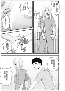 Page 42 of The Story of How Picking Up a Runaway Gal Led to a Harem, Part 3 Clammbon - preview thumbnail
