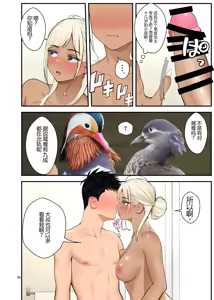 Page 45 of The Story of How Picking Up a Runaway Gal Led to a Harem, Part 3 Clammbon - preview thumbnail