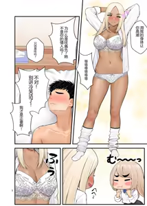 Page 5 of The Story of How Picking Up a Runaway Gal Led to a Harem, Part 3 Clammbon - preview thumbnail