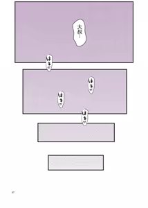Page 57 of The Story of How Picking Up a Runaway Gal Led to a Harem, Part 3 Clammbon - preview thumbnail