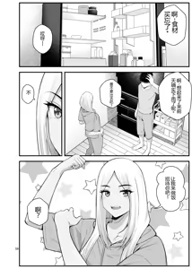 Page 59 of The Story of How Picking Up a Runaway Gal Led to a Harem, Part 3 Clammbon - preview thumbnail