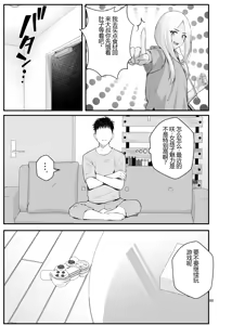 Page 60 of The Story of How Picking Up a Runaway Gal Led to a Harem, Part 3 Clammbon - preview thumbnail