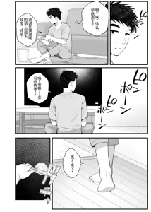 Page 61 of The Story of How Picking Up a Runaway Gal Led to a Harem, Part 3 Clammbon - preview thumbnail