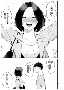 Page 62 of The Story of How Picking Up a Runaway Gal Led to a Harem, Part 3 Clammbon - preview thumbnail