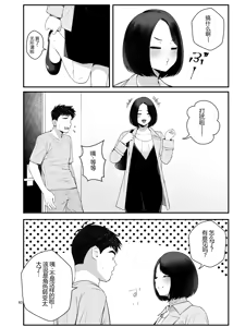 Page 63 of The Story of How Picking Up a Runaway Gal Led to a Harem, Part 3 Clammbon - preview thumbnail