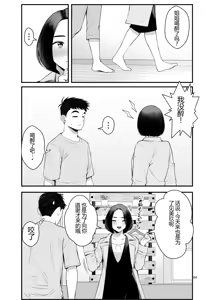 Page 64 of The Story of How Picking Up a Runaway Gal Led to a Harem, Part 3 Clammbon - preview thumbnail