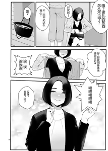 Page 65 of The Story of How Picking Up a Runaway Gal Led to a Harem, Part 3 Clammbon - preview thumbnail