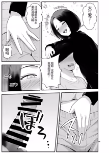 Page 66 of The Story of How Picking Up a Runaway Gal Led to a Harem, Part 3 Clammbon - preview thumbnail