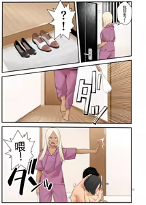 Page 72 of The Story of How Picking Up a Runaway Gal Led to a Harem, Part 3 Clammbon - preview thumbnail