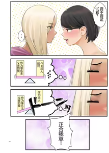 Page 77 of The Story of How Picking Up a Runaway Gal Led to a Harem, Part 3 Clammbon - preview thumbnail