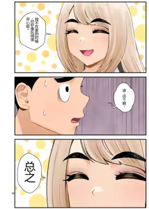 Page 89 of The Story of How Picking Up a Runaway Gal Led to a Harem, Part 3 Clammbon - preview thumbnail