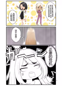 Page 93 of The Story of How Picking Up a Runaway Gal Led to a Harem, Part 3 Clammbon - preview thumbnail