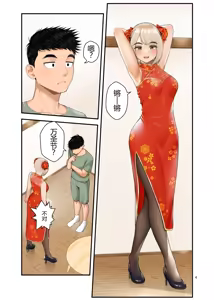 Page 95 of The Story of How Picking Up a Runaway Gal Led to a Harem, Part 3 Clammbon - preview thumbnail