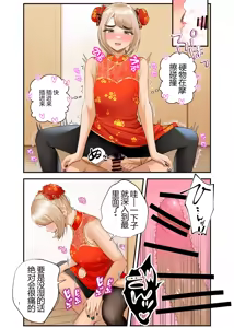 Page 100 of The Story of How Picking Up a Runaway Gal Led to a Harem, Part 3 Clammbon - preview thumbnail