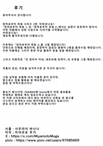 Page 56 of 엄마로부터 독립 3~4 - preview thumbnail