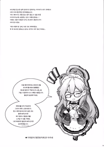Page 14 of Koyoi, Bunny wa Goshujin-sama to... | 오늘 밤 바니는 주인님과... - preview thumbnail
